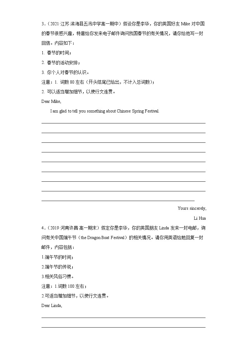 专题13 中国传统节日-备战2022高考英语书面表达热点话题+体裁分类训练(高考模拟+名校真题)第2页