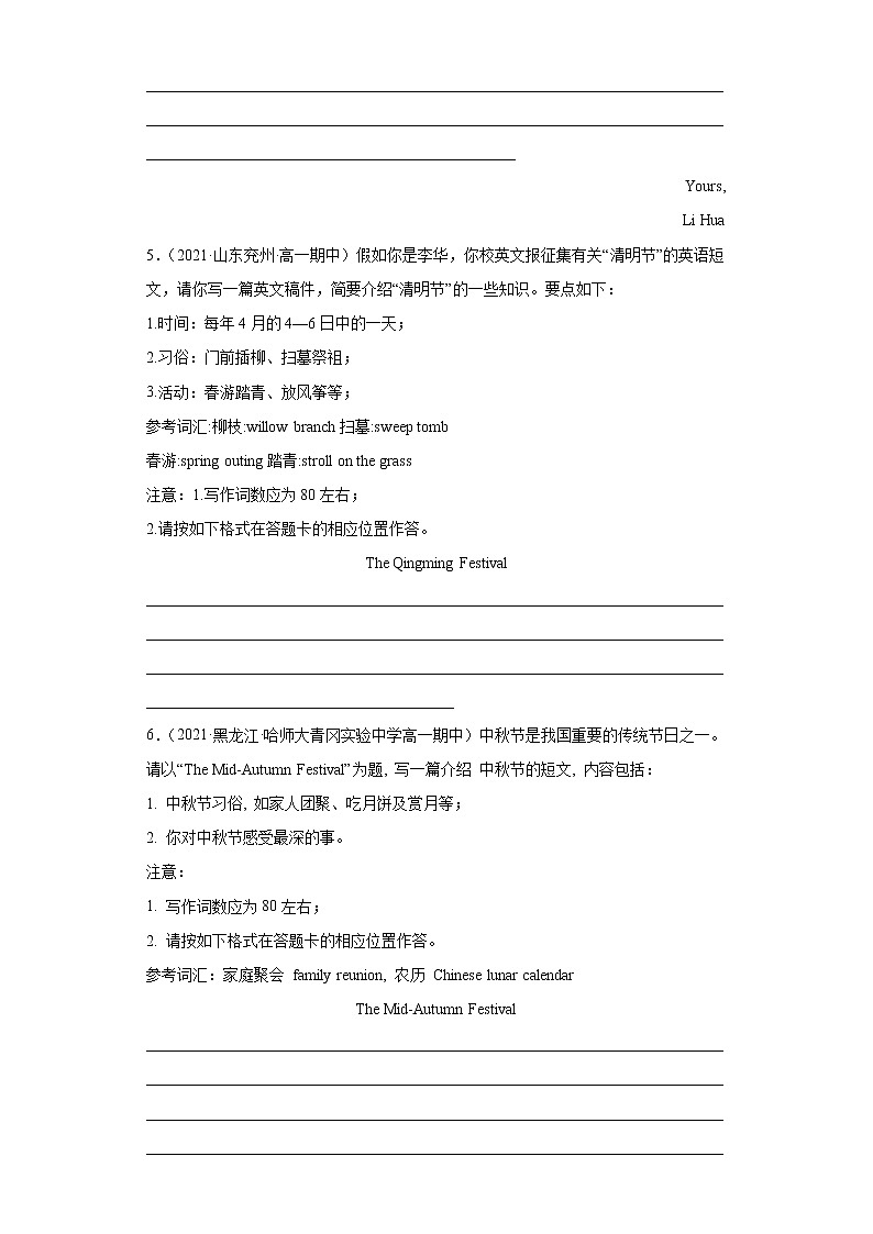 专题13 中国传统节日-备战2022高考英语书面表达热点话题+体裁分类训练(高考模拟+名校真题)第3页