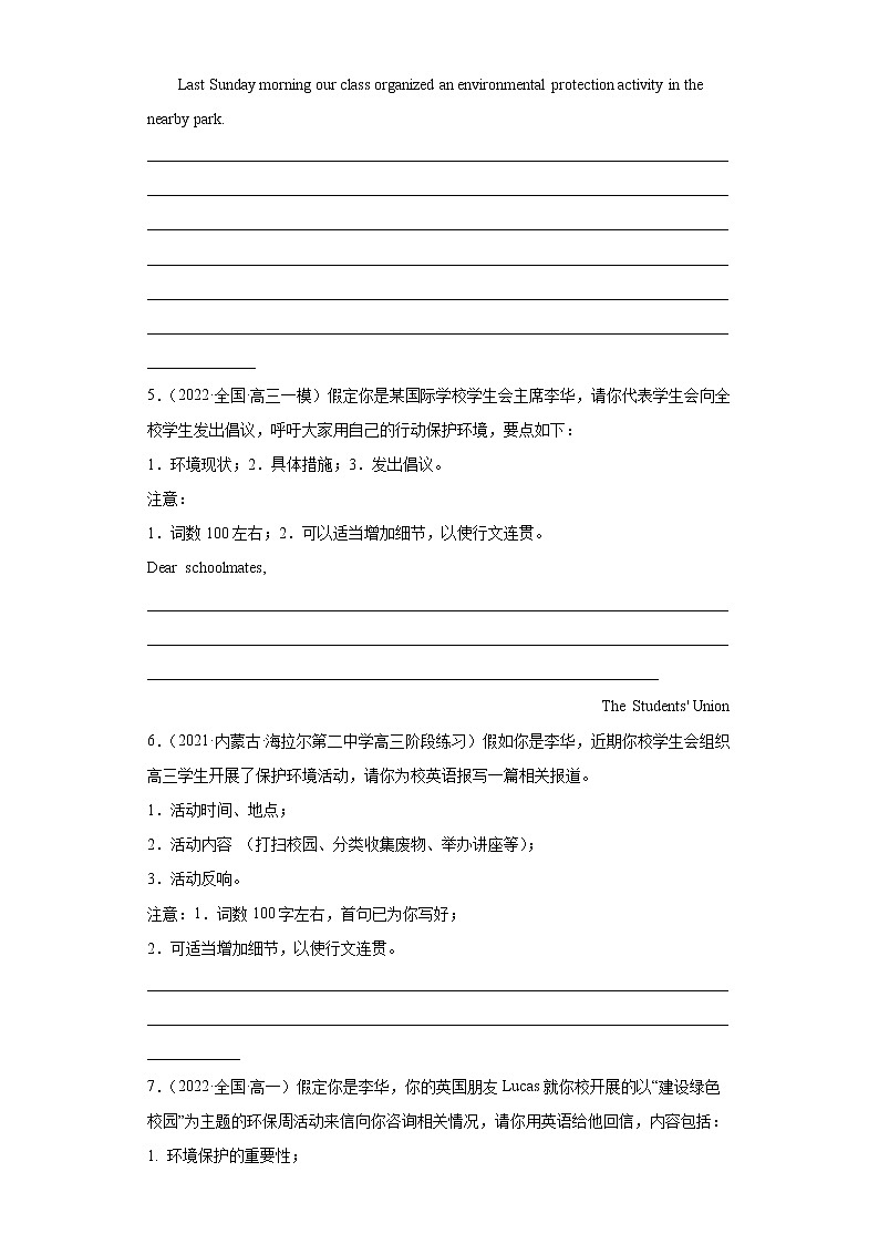 专题16 由北京冬奥会看环境保护一起向未来-备战2022高考英语书面表达热点话题+体裁分类训练(高考模拟+名校真题)第3页