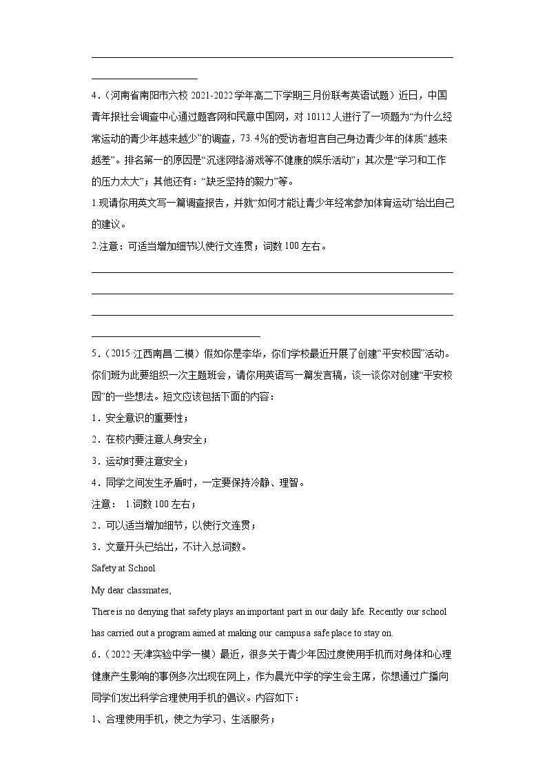 专题18 由灵璧县渔沟中学事件看校园欺凌和青少年安全-备战2022高考英语书面表达热点话题+体裁分类训练(高考模拟+名校真题)(3)03