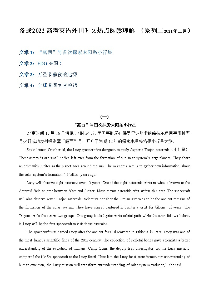 专题 02 备战2022高考英语外刊时文热点阅读理解 （系列二）第1页