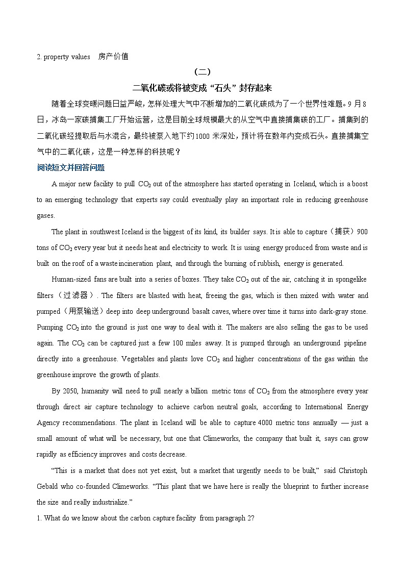 专题 03 备战2022高考英语外刊时文热点阅读理解 （系列三）第3页