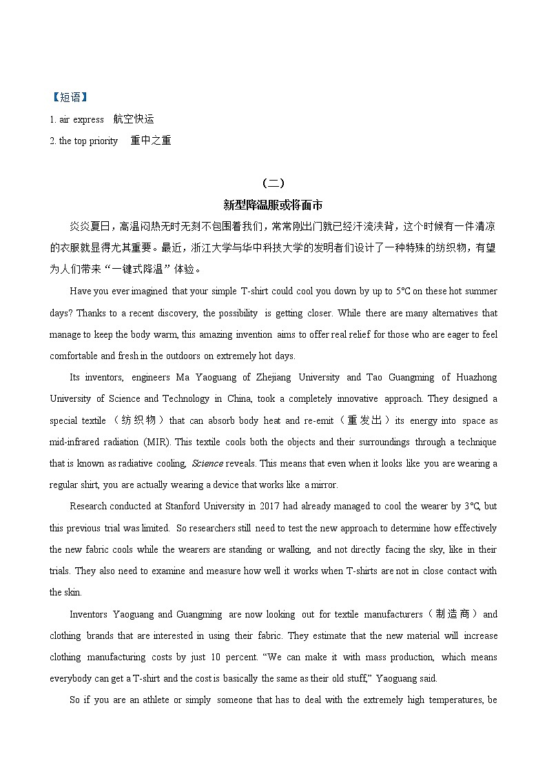 专题 04 备战2022高考英语 外刊时文热点阅读理解 （系列四）第3页