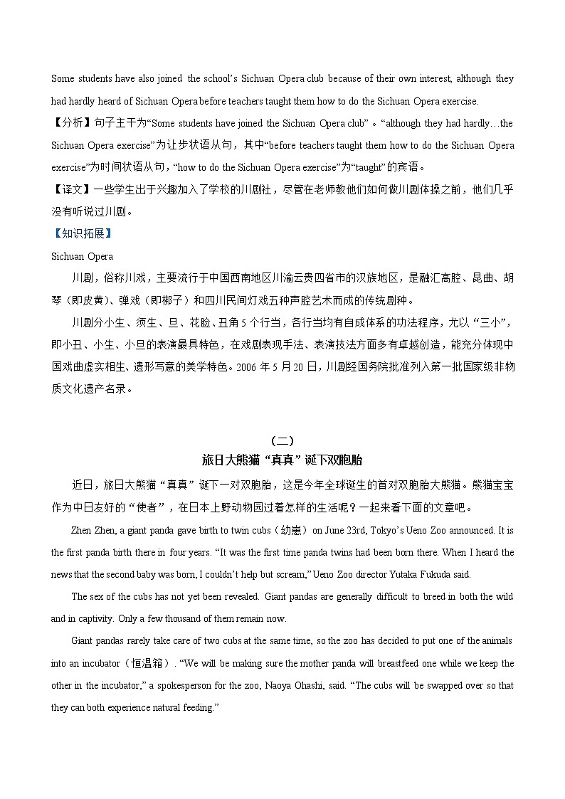 专题 06备战2022高考英语 外刊时文热点阅读理解 （系列六）第3页