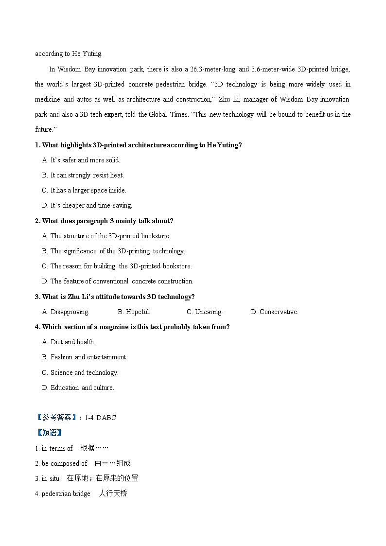 专题 08 备战2022高考英语 外刊时文热点阅读理解 （系列八）第2页