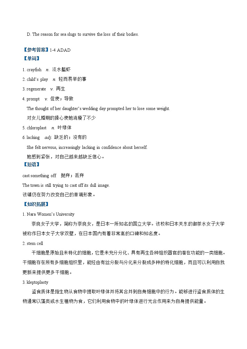 专题 09 备战2022高考英语 外刊时文热点阅读理解 （系列九）第3页