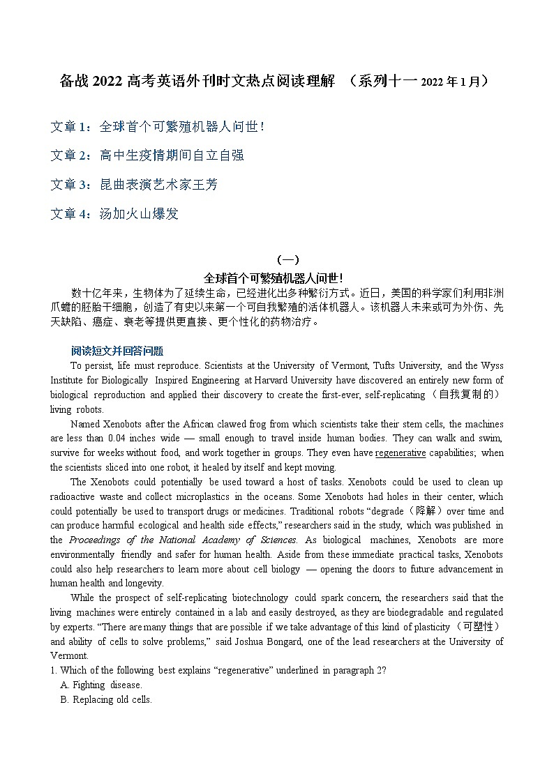 专题 11 备战2022高考英语外刊时文热点阅读理解 （系列十一）第1页