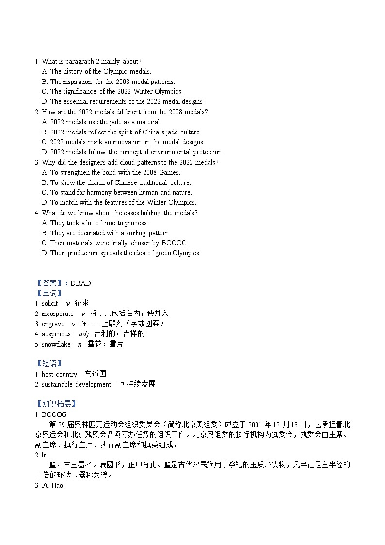 专题 12 备战2022高考英语 外刊时文热点阅读理解 （系列十二）第2页