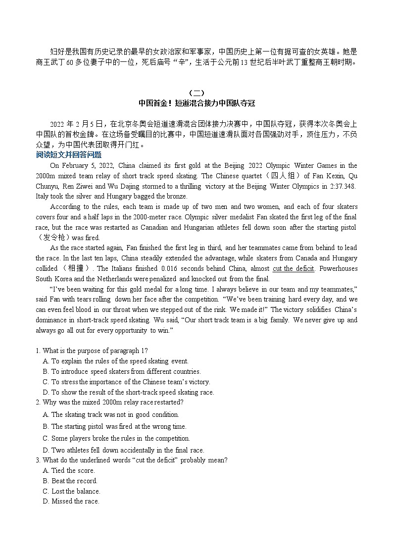 专题 12 备战2022高考英语 外刊时文热点阅读理解 （系列十二）第3页