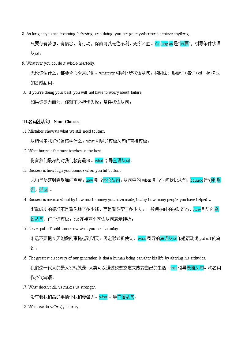 专题03 英语名言谚语-备战2022年新高考英语写作全攻略第2页