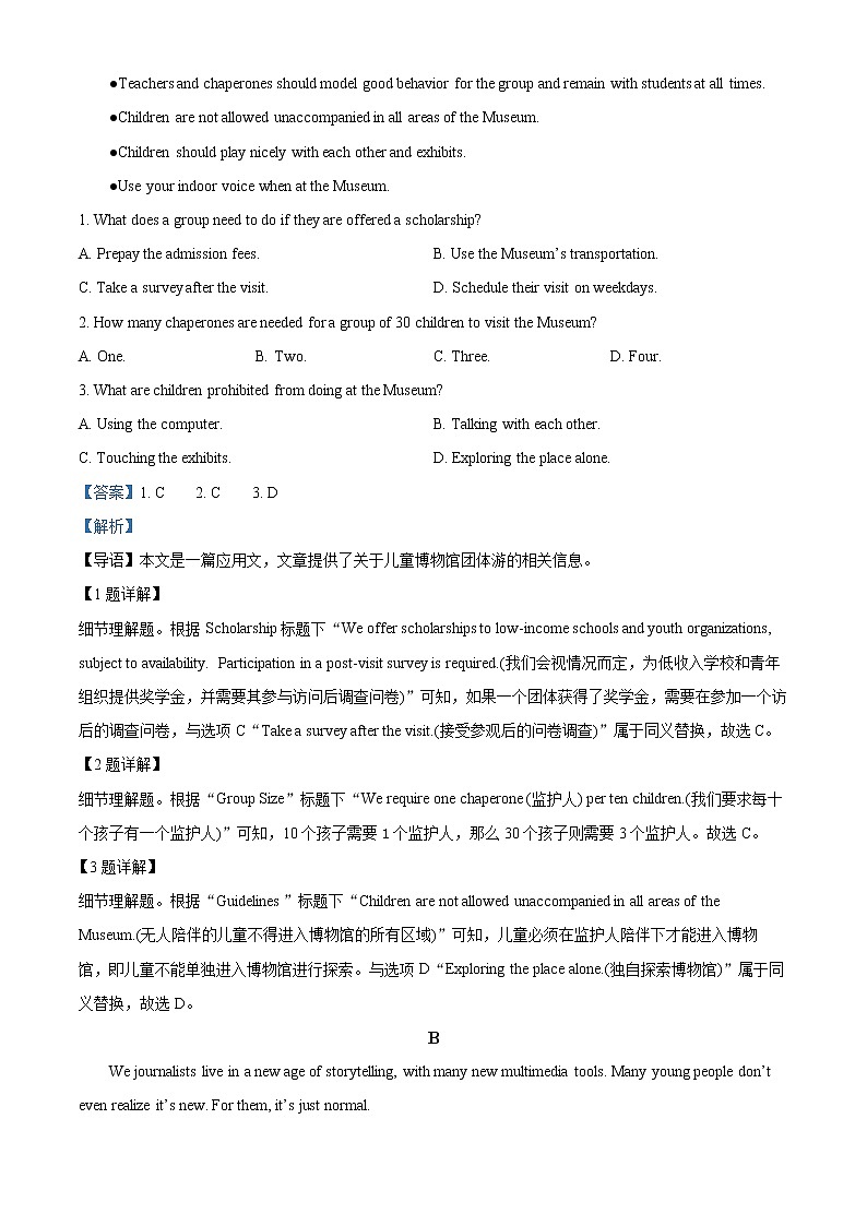2022年高考新高考全国2卷 英语卷及答案解析（原卷+解析卷）02