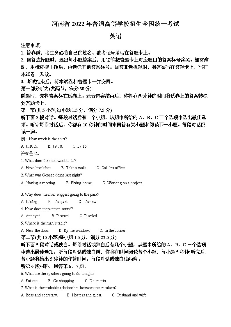 2022年高考全国乙卷 英语卷及答案解析（原卷+解析卷）01