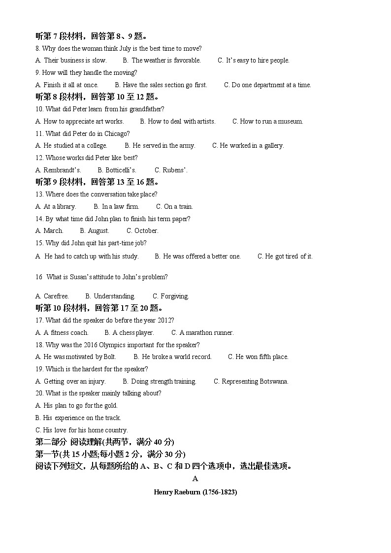 2022年高考全国乙卷 英语卷及答案解析（原卷+解析卷）02