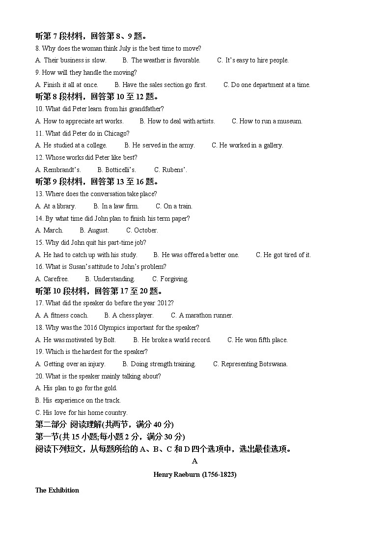 2022年高考全国乙卷 英语卷及答案解析（原卷+解析卷）02