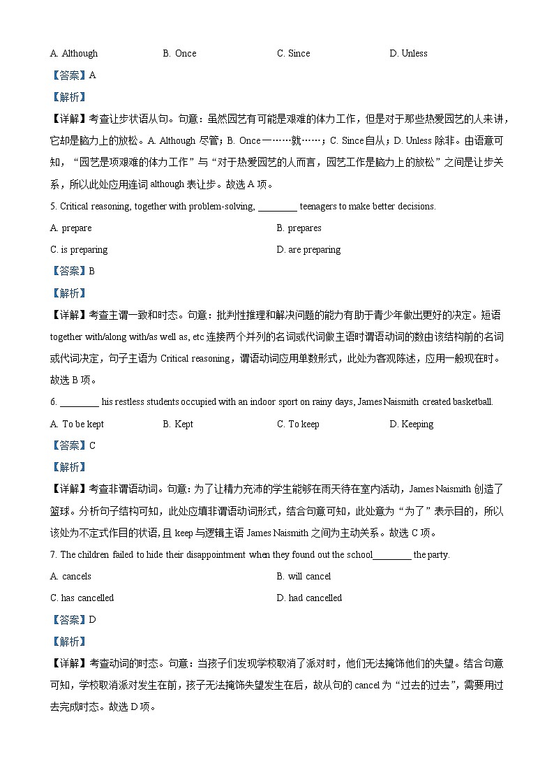 2022年高考天津卷 英语卷及答案解析（原卷+解析卷）02