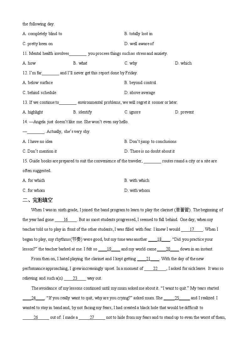 2022年高考天津卷 英语卷及答案解析（原卷+解析卷）02