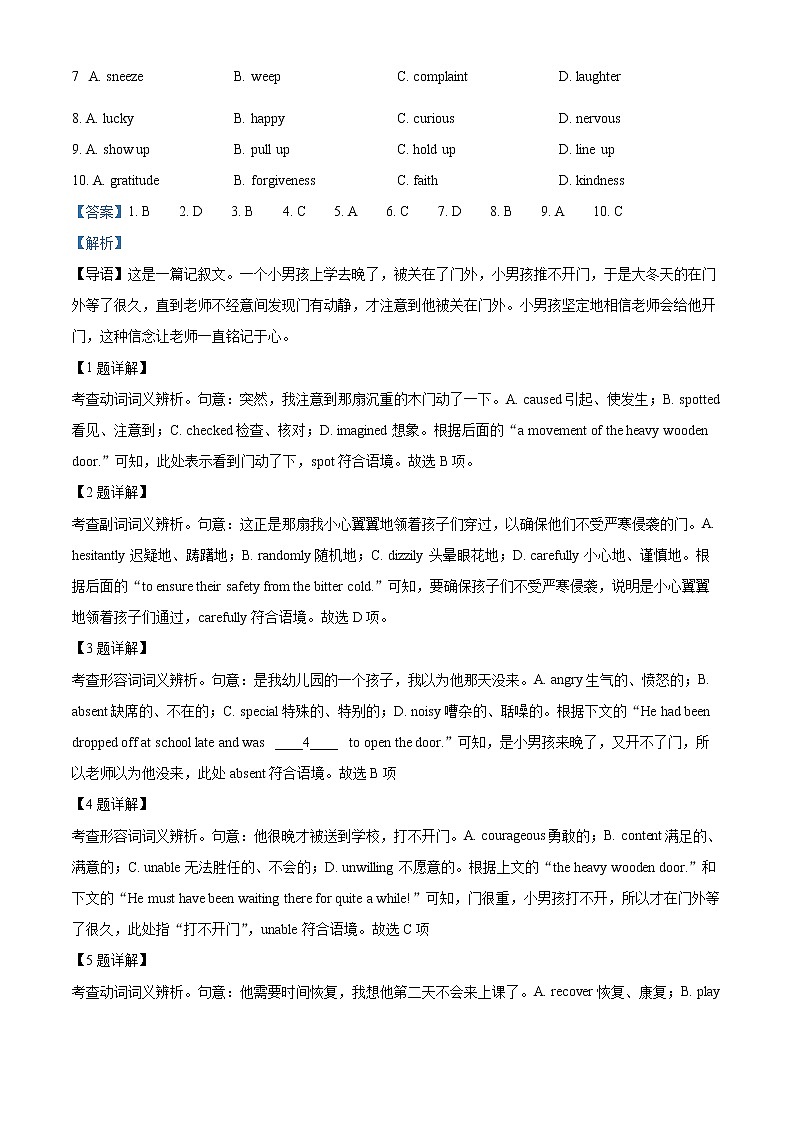 2022年高考北京卷英语卷及答案02