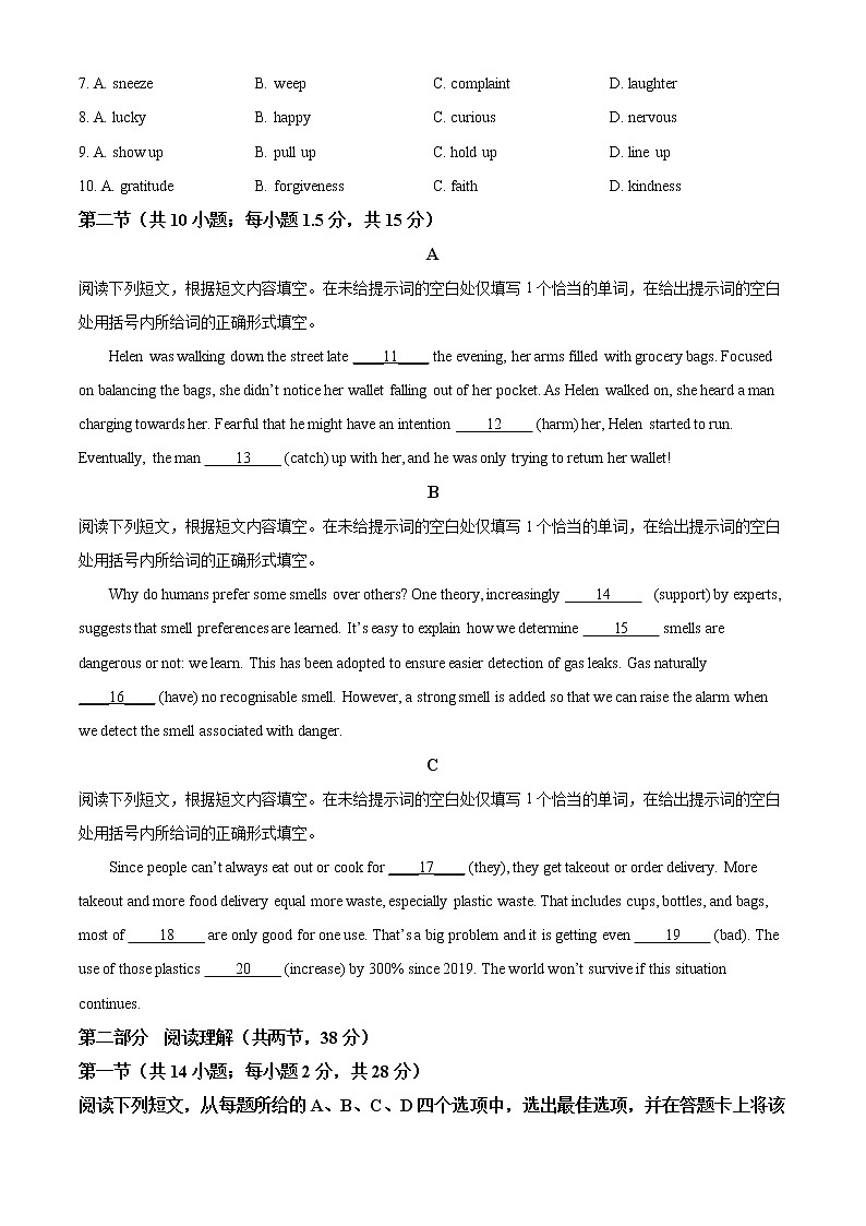 2022年高考北京卷英语卷及答案02