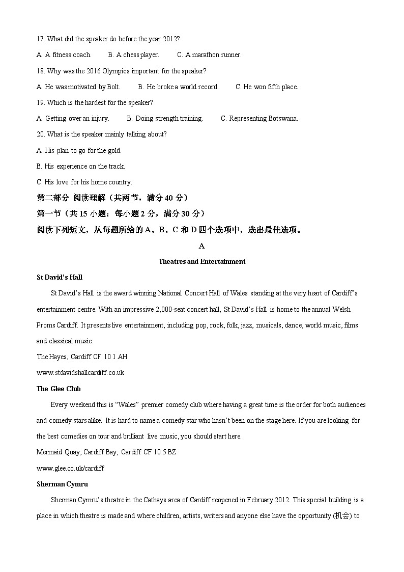 2022年高考全国甲卷英语卷及答案解析（原卷+解析卷）03