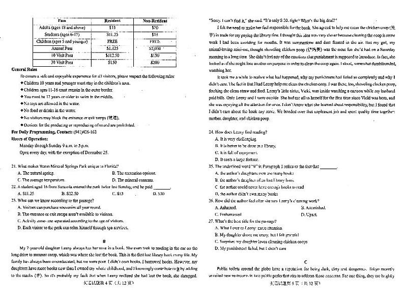 湖北省襄阳市第四中学2022届高三四模英语试题（PDF版 含答案）03