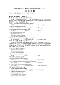 湖北省襄阳市第五中学2022届高三适应性考试（二）（二模）英语试卷（word版 含答案）