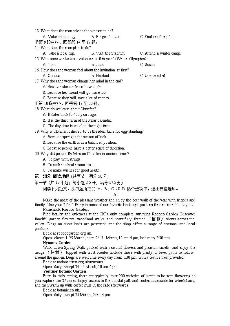 湖北省襄阳市第五中学2022届高三适应性考试（二）（二模）英语试卷（word版 含答案）02