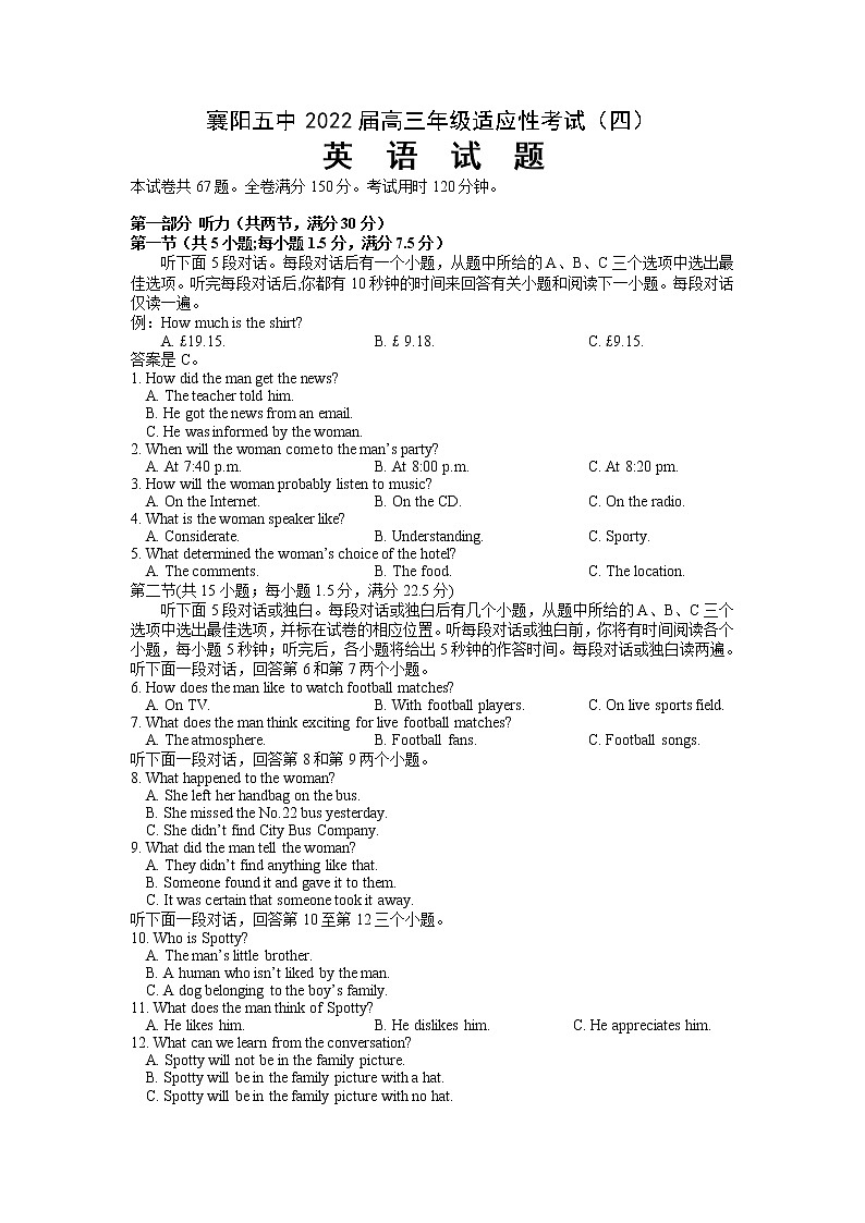 湖北省襄阳市第五中学2022届高三适应性考试（四模）英语试题（word版 含答案）01