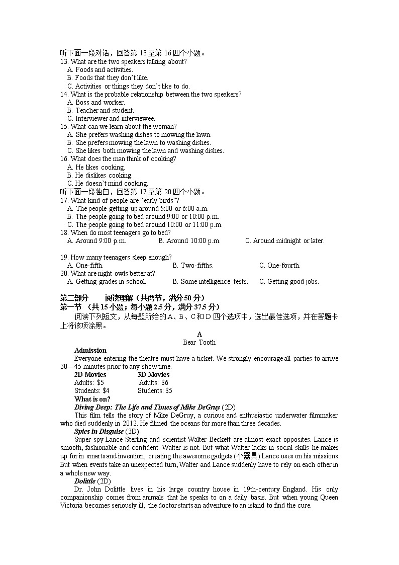 湖北省襄阳市第五中学2022届高三适应性考试（四模）英语试题（word版 含答案）02