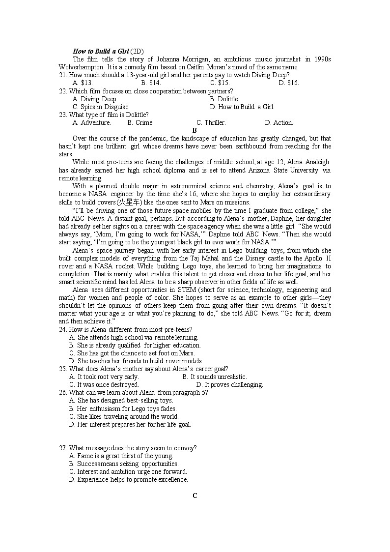 湖北省襄阳市第五中学2022届高三适应性考试（四模）英语试题（word版 含答案）03