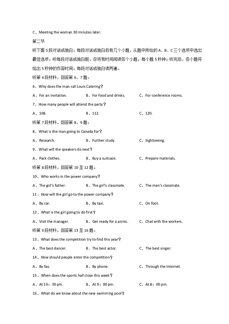 2022高考压轴卷  英语 （全国甲卷）Word版含解析第2页