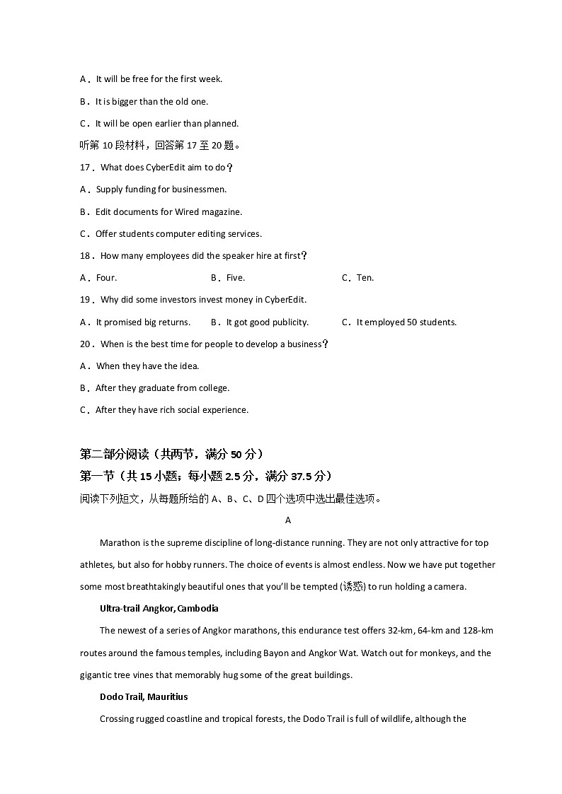 2022高考压轴卷  英语 （全国甲卷）Word版含解析第3页