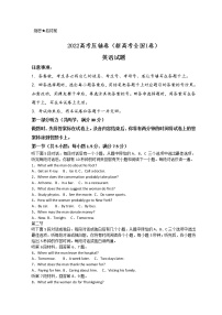 2022高考压轴卷（英语）（新高考全国II卷）Word版含解析