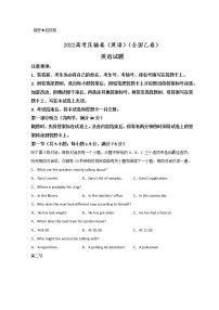 2022高考压轴卷  英语 （全国乙卷）Word版含解析