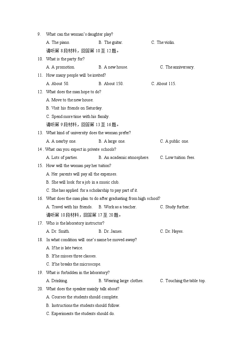 2021盐城新洋高级中学高一下学期第一次阶段测试英语试题含答案02