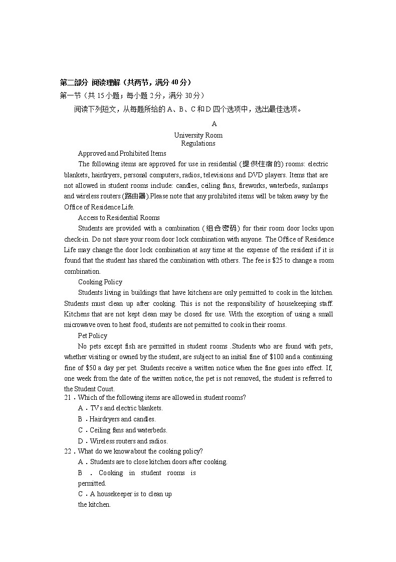 2021盐城新洋高级中学高一下学期第一次阶段测试英语试题含答案03