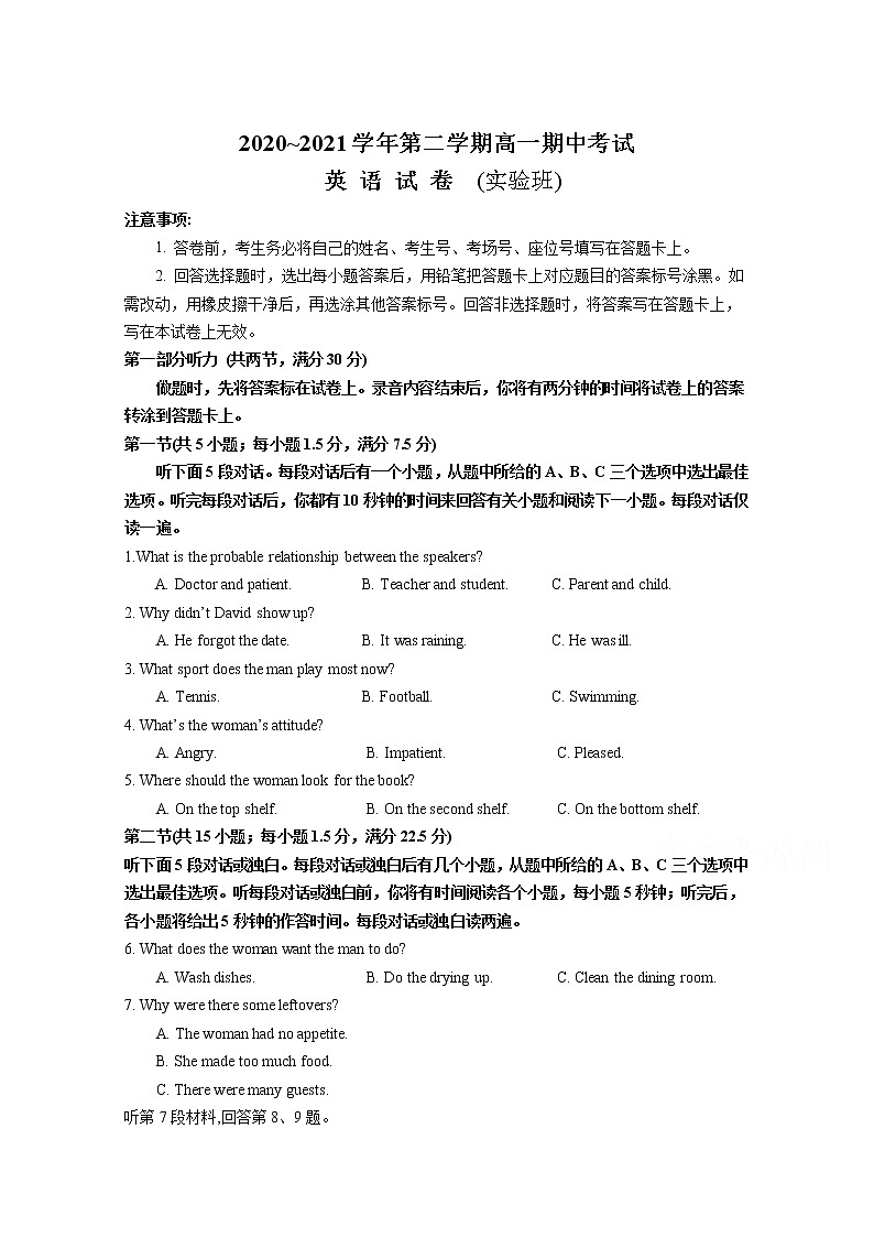 2021徐州邳州运河中学高一下学期期中考试英语试卷（实验班）含答案01