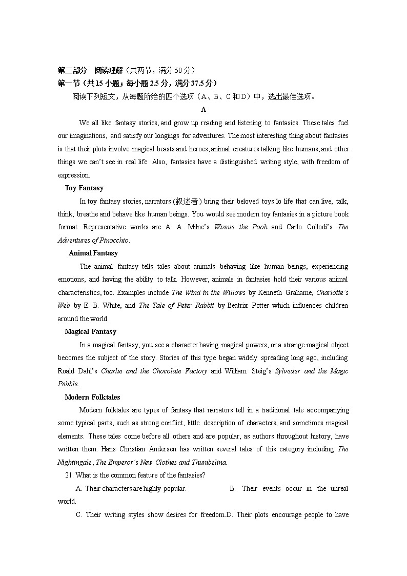 2021徐州邳州运河中学高一下学期期中考试英语试卷（实验班）含答案03