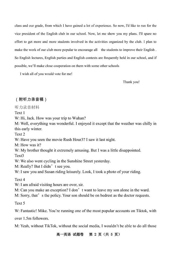 卓越联盟英语答案第2页