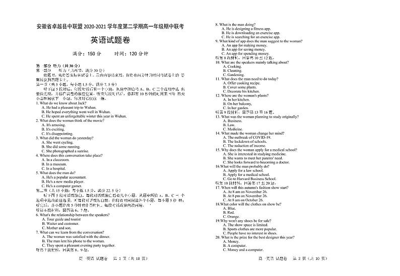 高一英语 试卷第1页