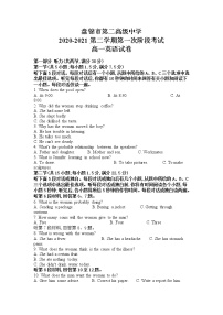 2021盘锦二中高一下学期第一次阶段考试英语试卷含答案