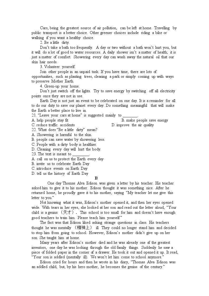 2021盘锦二中高一下学期第一次阶段考试英语试卷含答案第3页