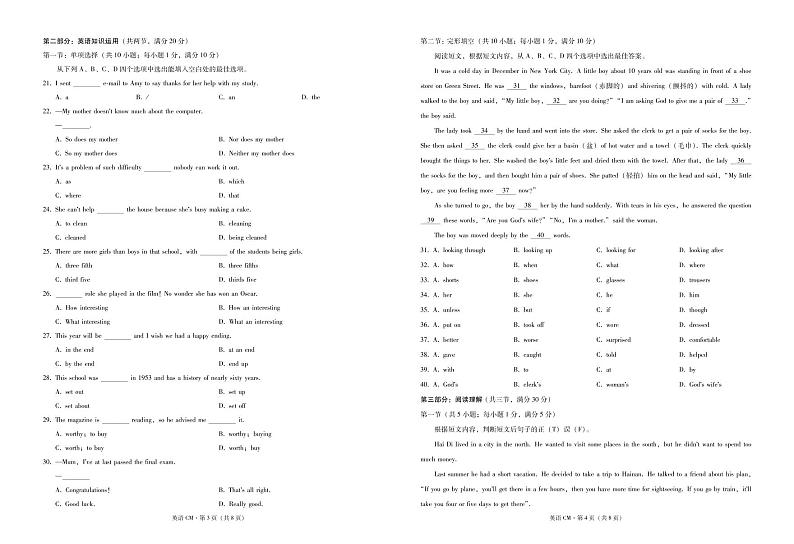云南省临沧市沧源县民族中学2020-2021学年高一12月月考英语试题（PDF版）第2页