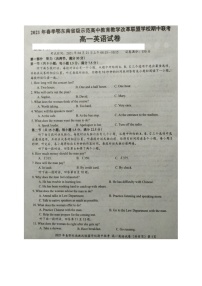 2021湖北省鄂东南省级示范高中高一下学期期中考试英语试题扫描版含答案
