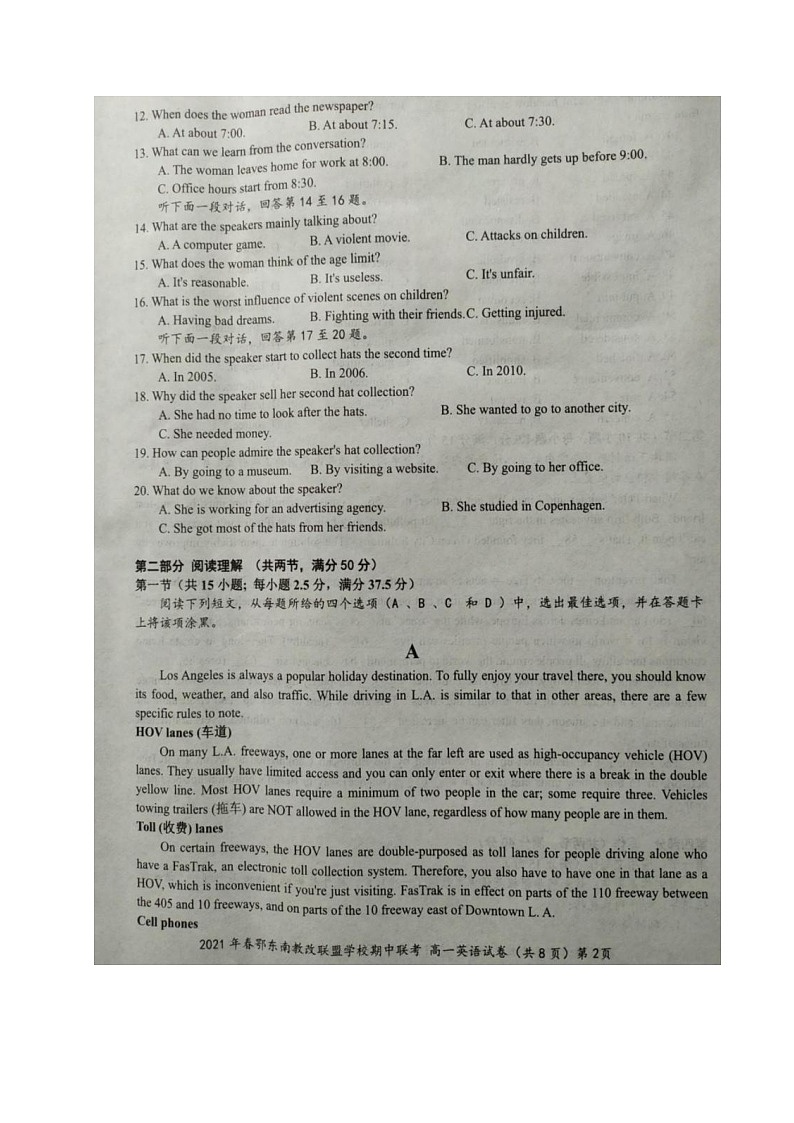 2021湖北省鄂东南省级示范高中高一下学期期中考试英语试题扫描版含答案第2页
