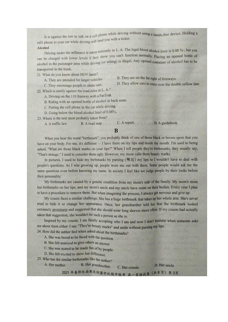 2021湖北省鄂东南省级示范高中高一下学期期中考试英语试题扫描版含答案第3页