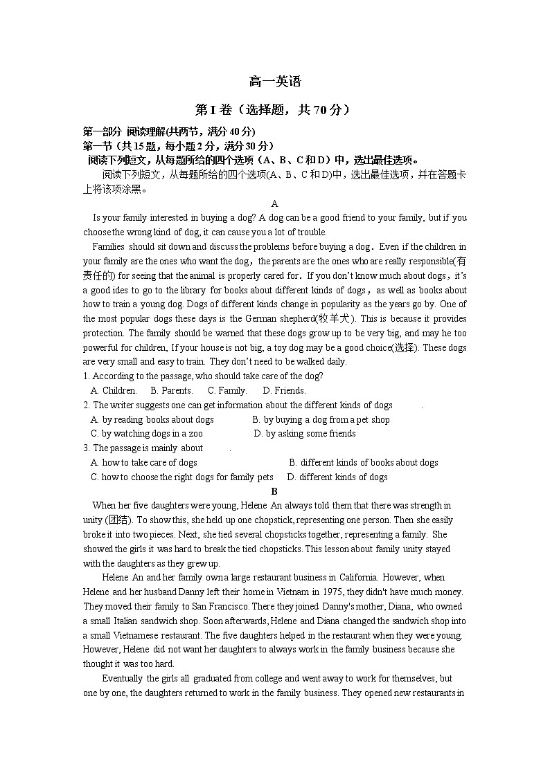 2021哈尔滨阿城区龙涤中学高一下学期4月月考英语试卷含答案第1页