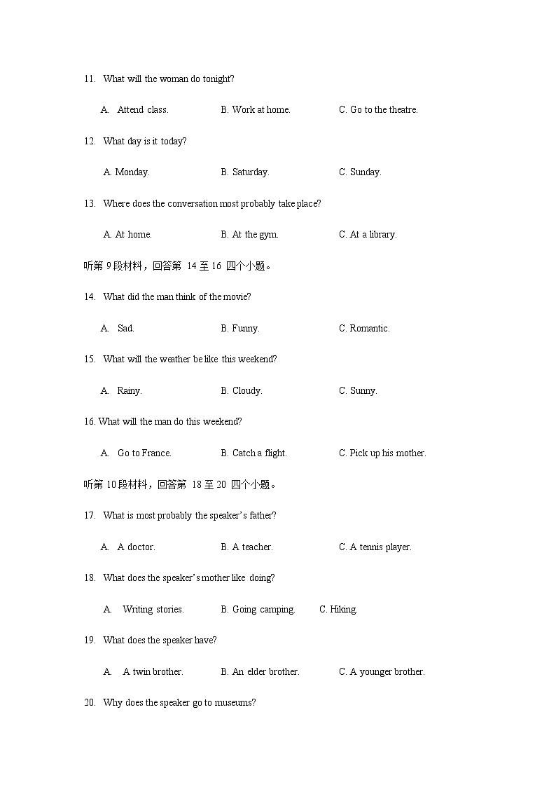 2021四川省简阳市阳安中学高一上学期第一次月考英语试卷含答案第3页