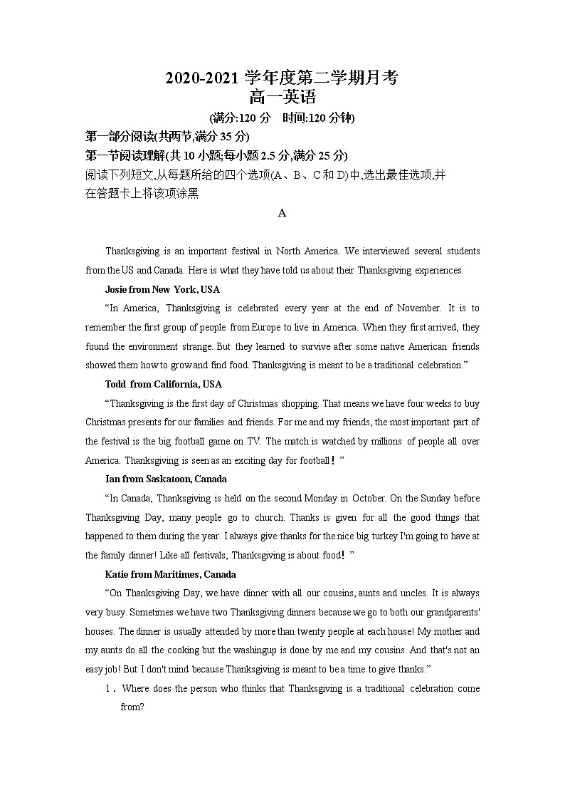 2021中山二中高一4月月考英语试题含答案第1页
