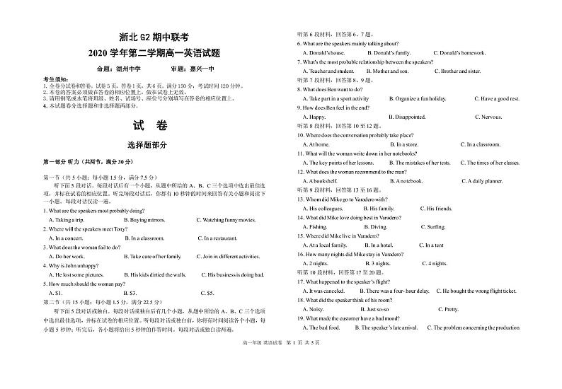 浙江省浙北G2（嘉兴一中、湖州中学）2020-2021学年高一下学期期中联考英语试题（PDF版）第1页