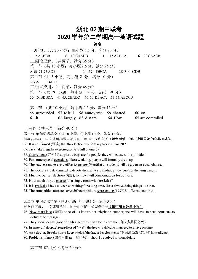 英语答案第1页